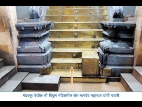 namdev payri